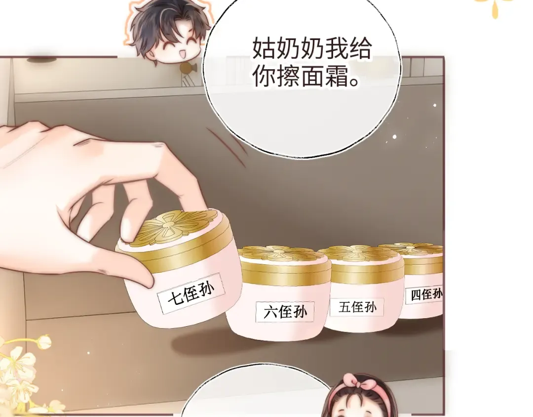 第7话 哭得像小兔子似的 第27页