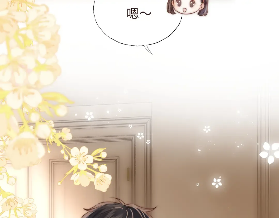 第7话 哭得像小兔子似的 第28页
