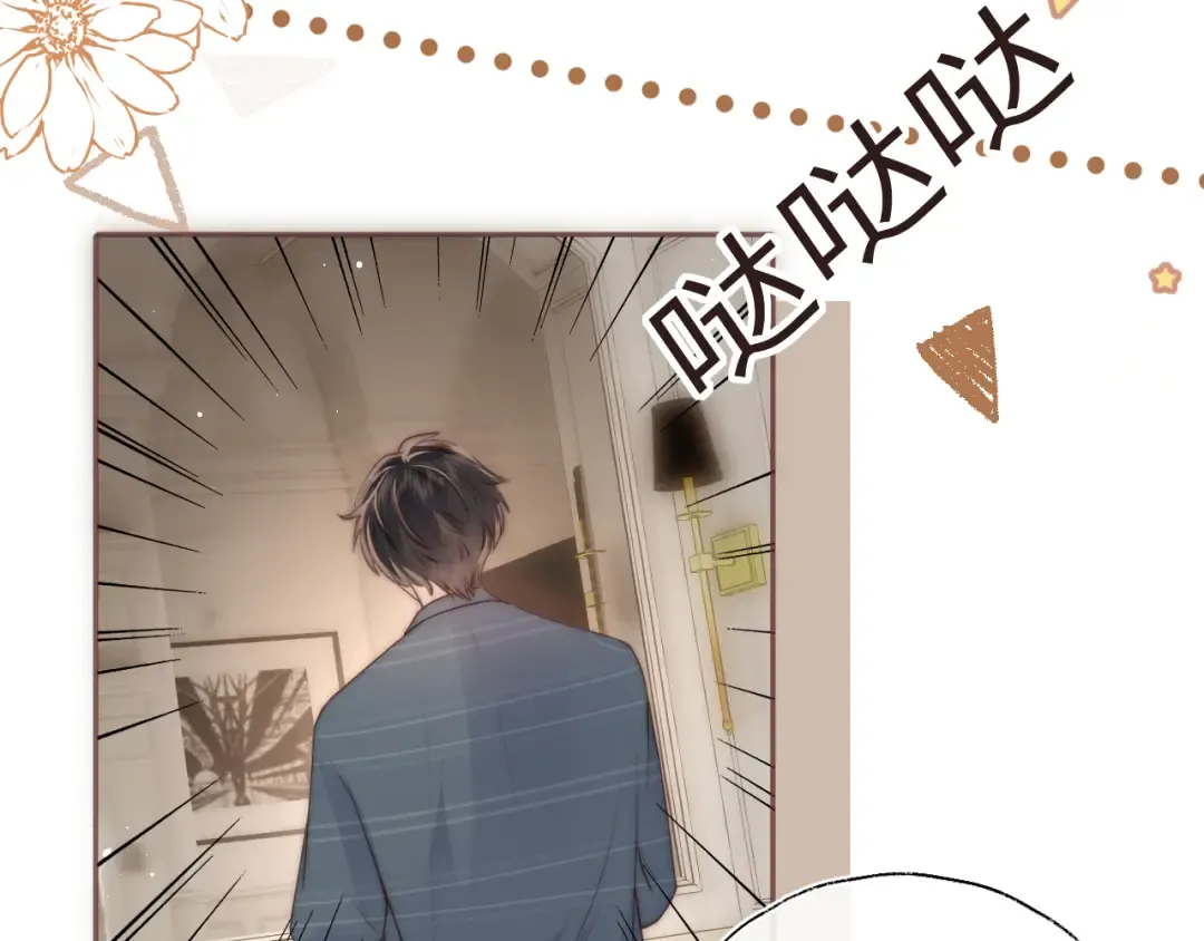 第7话 哭得像小兔子似的 第31页