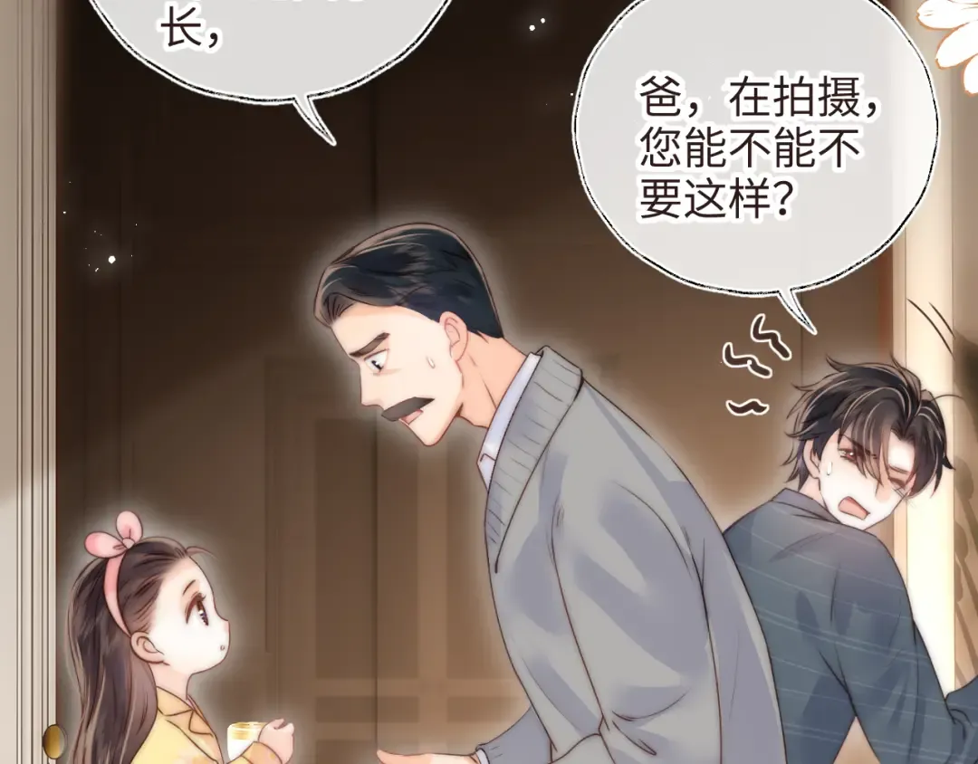 第7话 哭得像小兔子似的 第35页