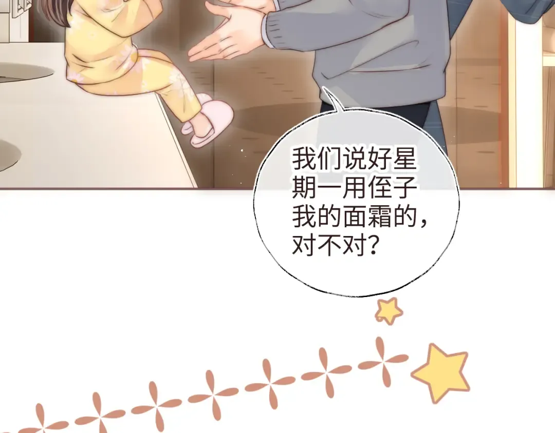 第7话 哭得像小兔子似的 第36页