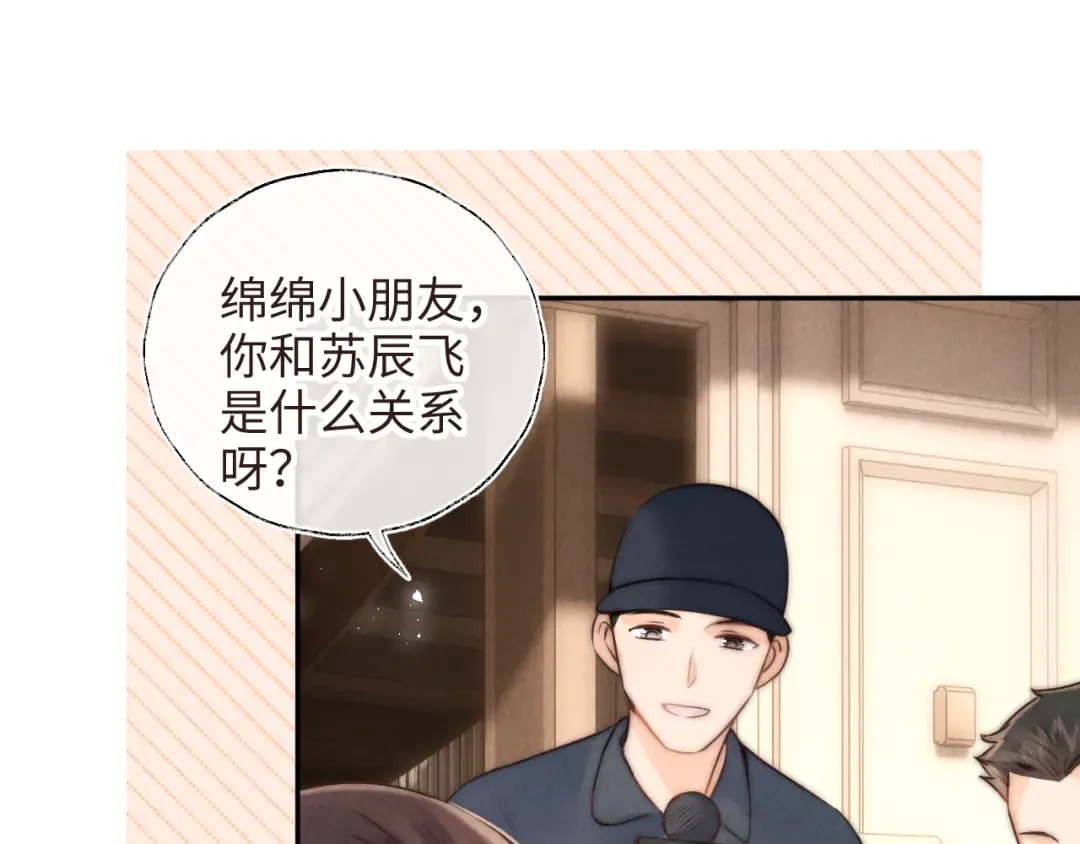 第7话 哭得像小兔子似的 第52页