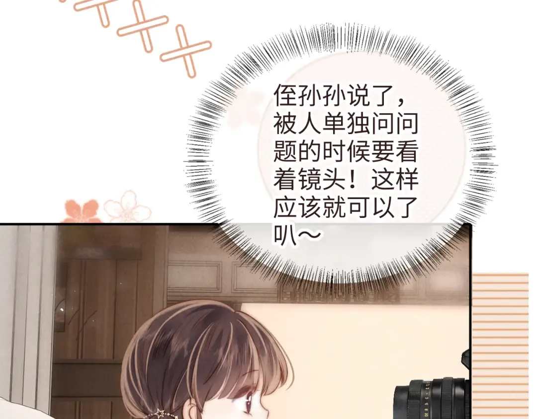第7话 哭得像小兔子似的 第54页