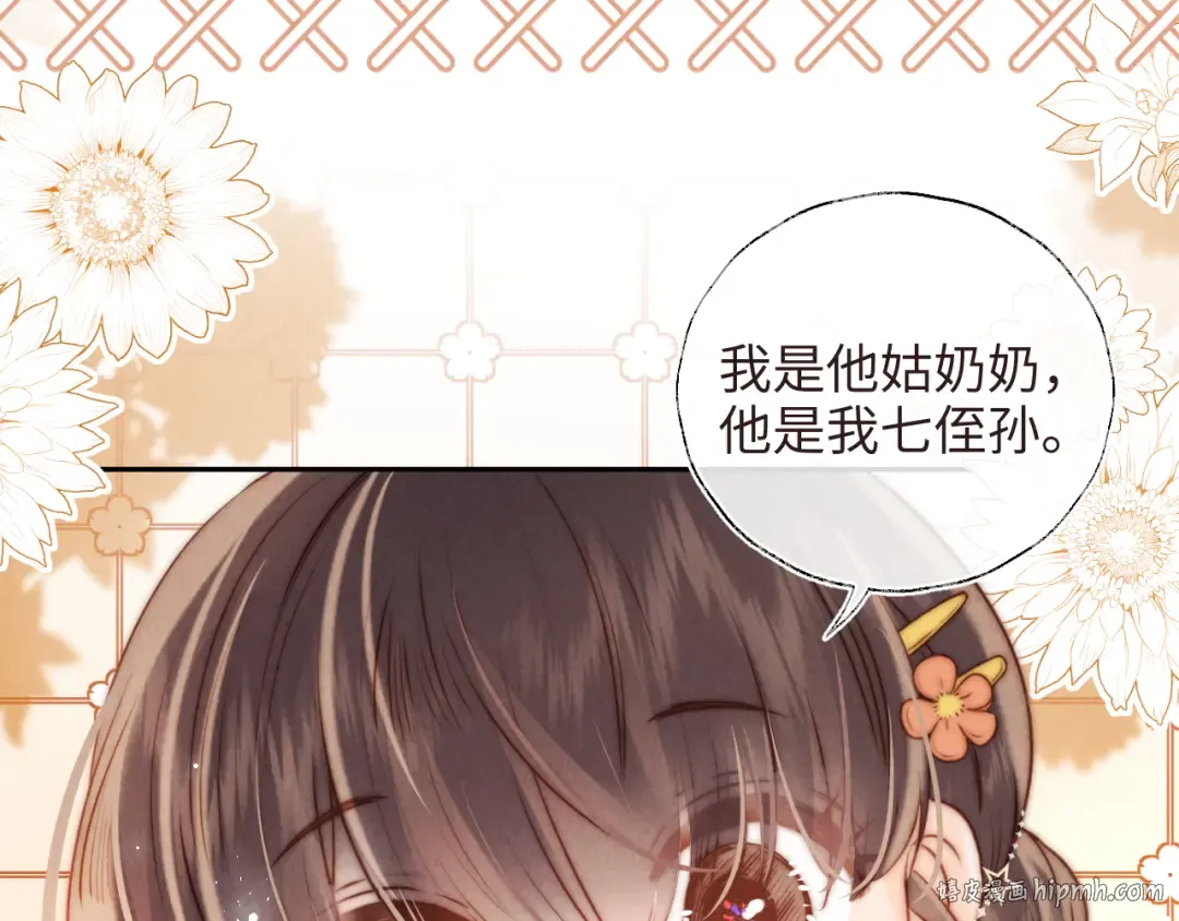 第7话 哭得像小兔子似的 第56页