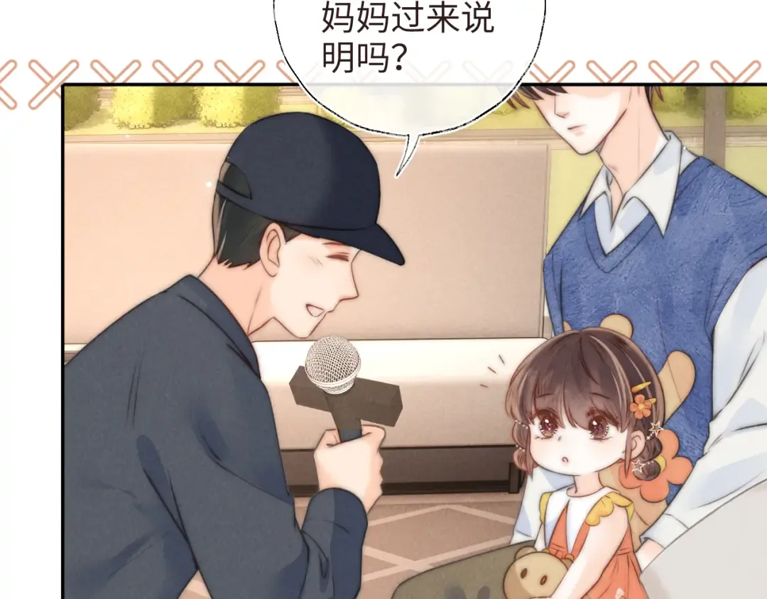 第7话 哭得像小兔子似的 第59页