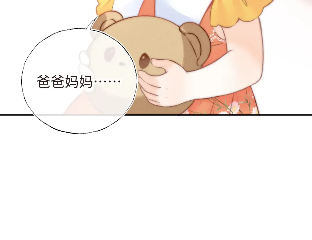 第7话 哭得像小兔子似的 第62页