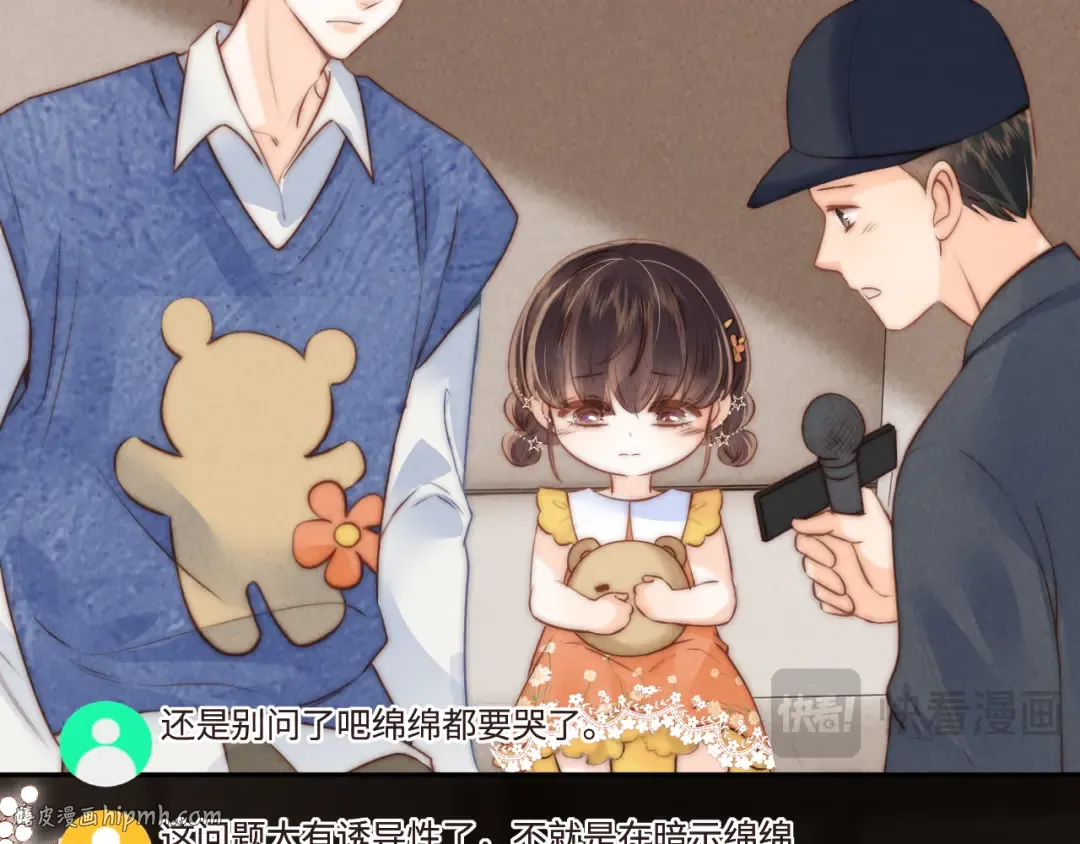 第7话 哭得像小兔子似的 第64页