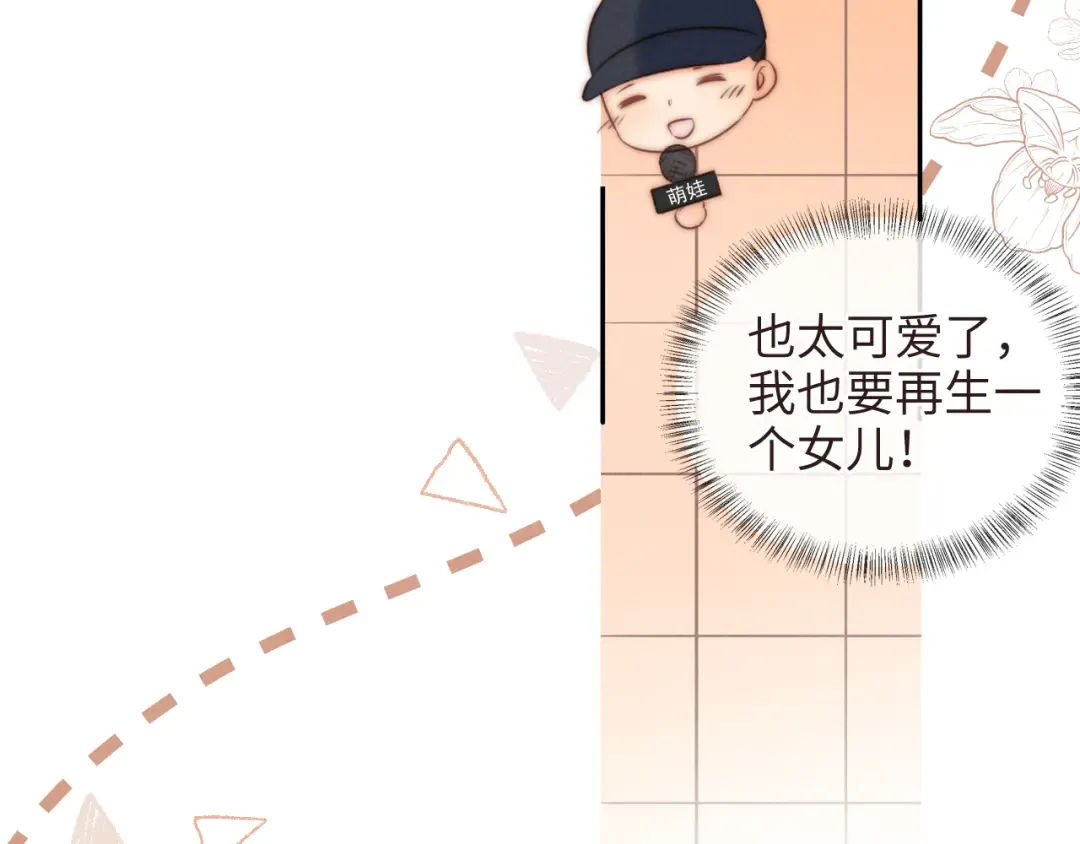 第7话 哭得像小兔子似的 第75页