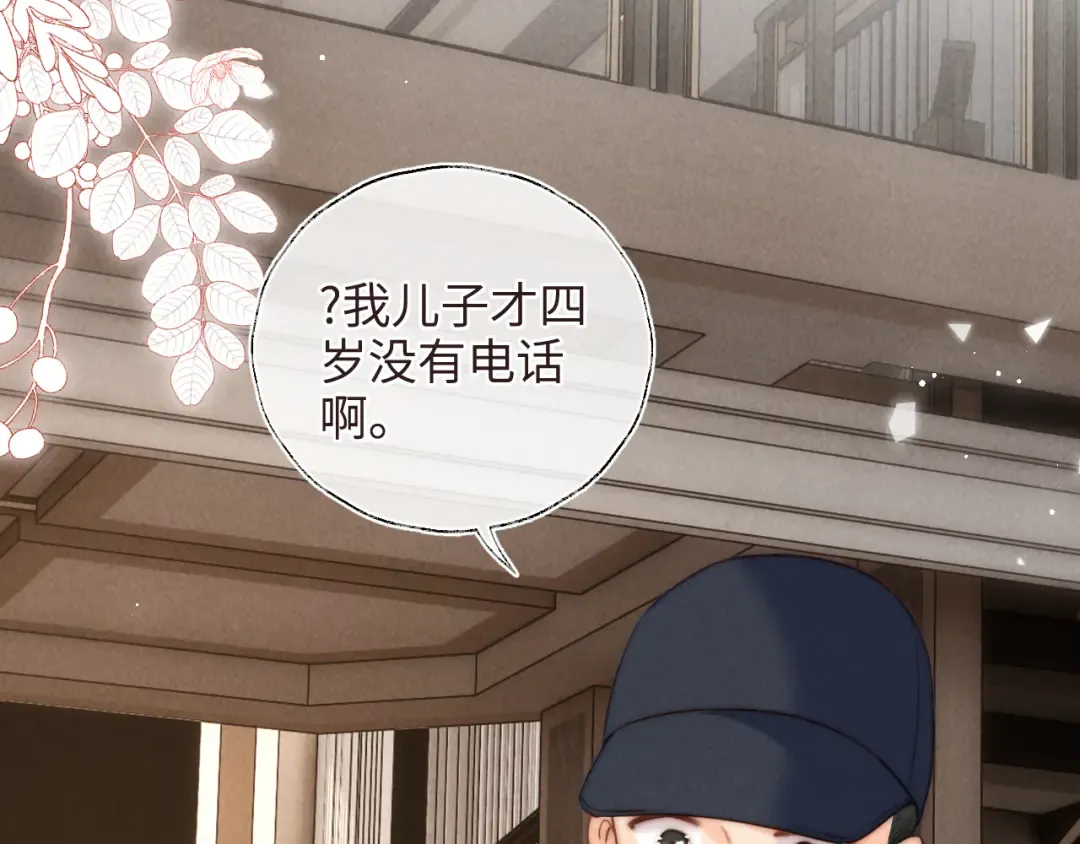 第7话 哭得像小兔子似的 第78页