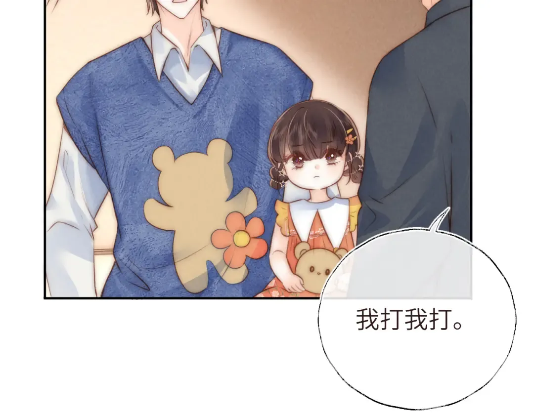 第7话 哭得像小兔子似的 第84页