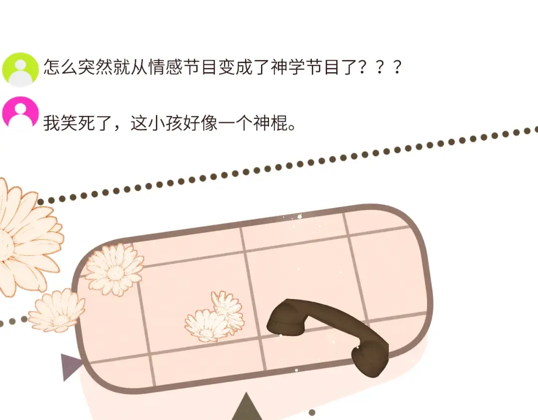 第7话 哭得像小兔子似的 第85页