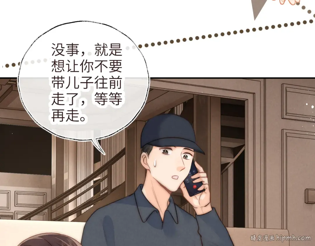 第7话 哭得像小兔子似的 第88页