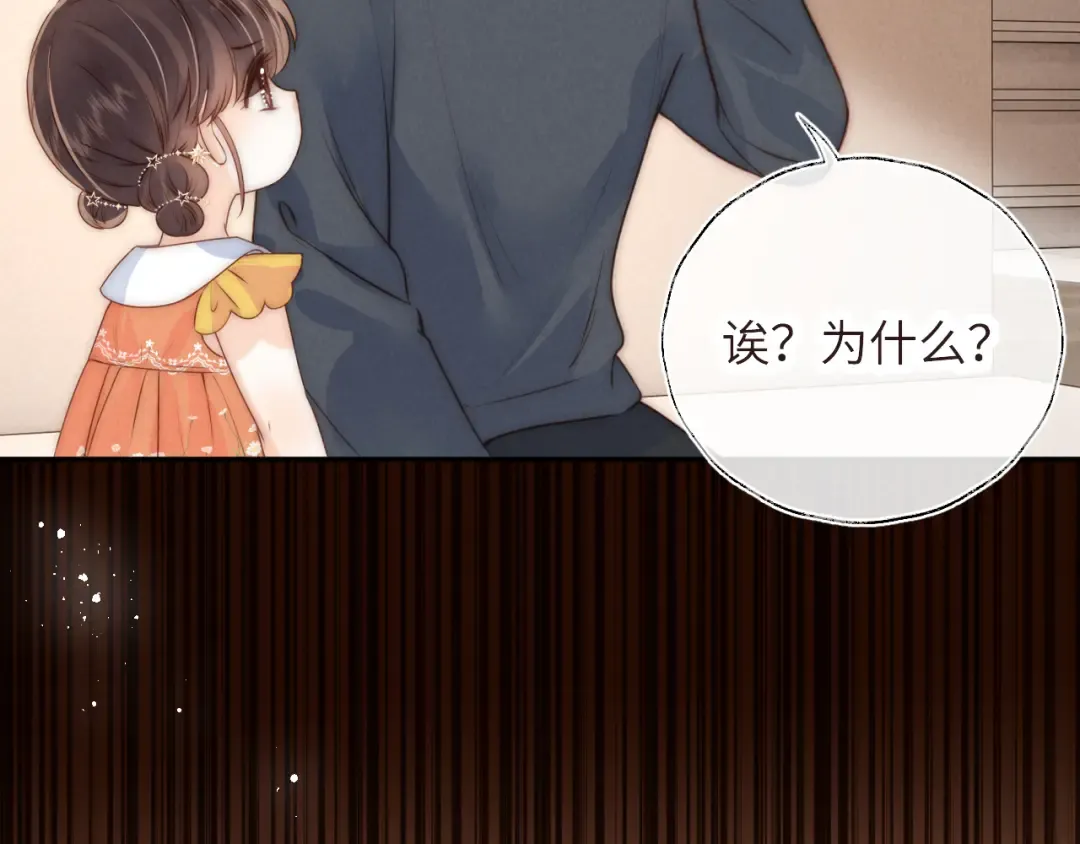 第7话 哭得像小兔子似的 第89页