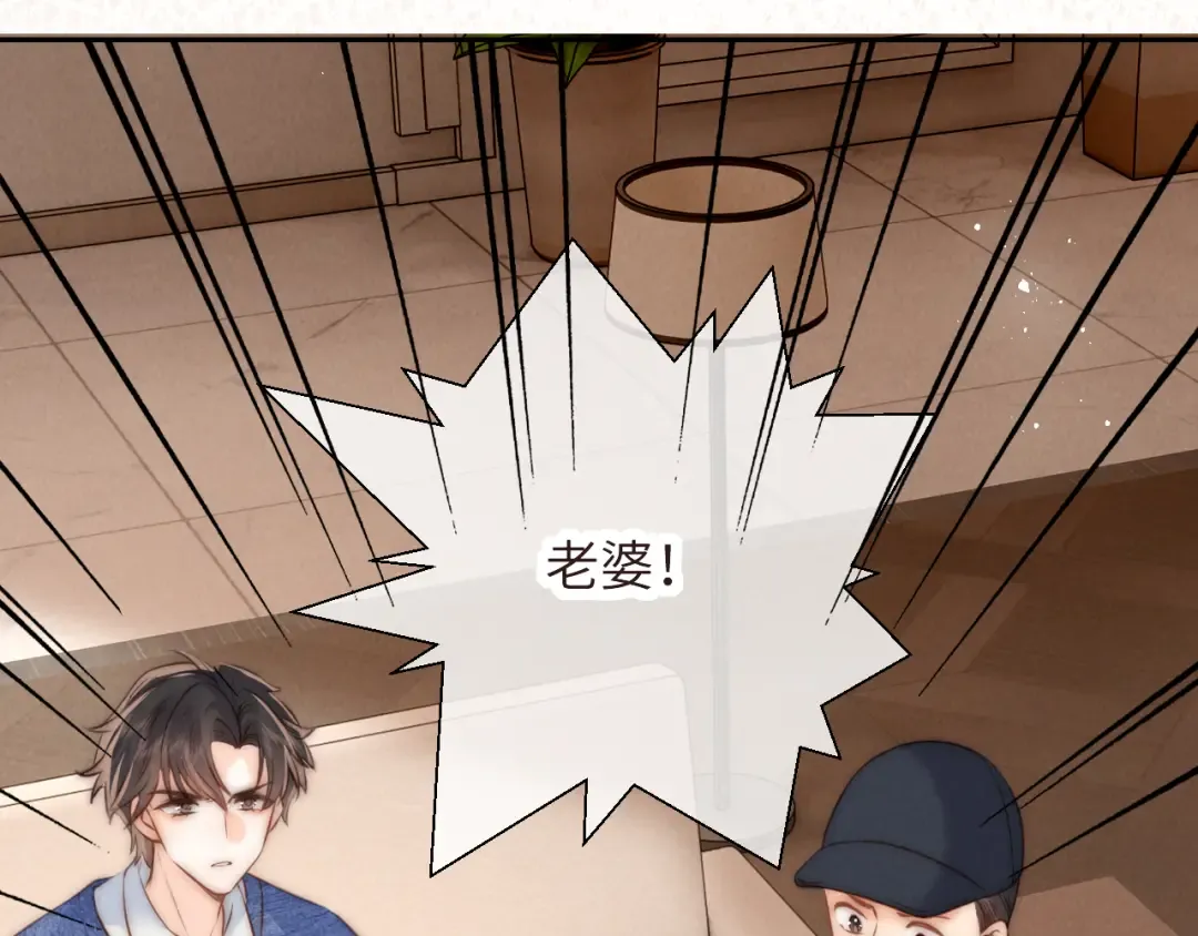 第7话 哭得像小兔子似的 第92页