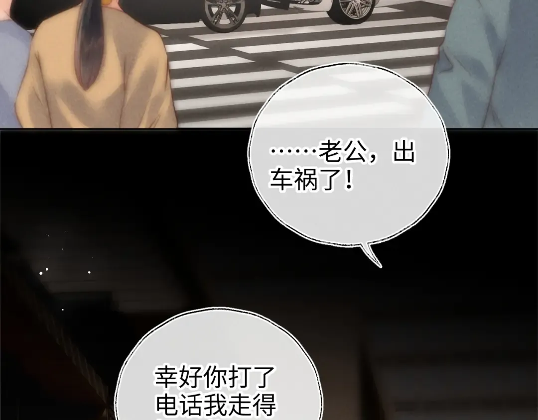 第8话 小姑奶奶算命 第7页