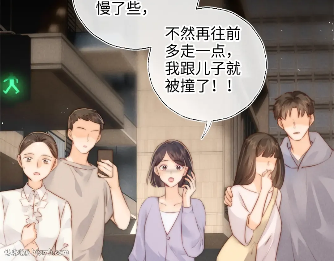 第8话 小姑奶奶算命 第8页