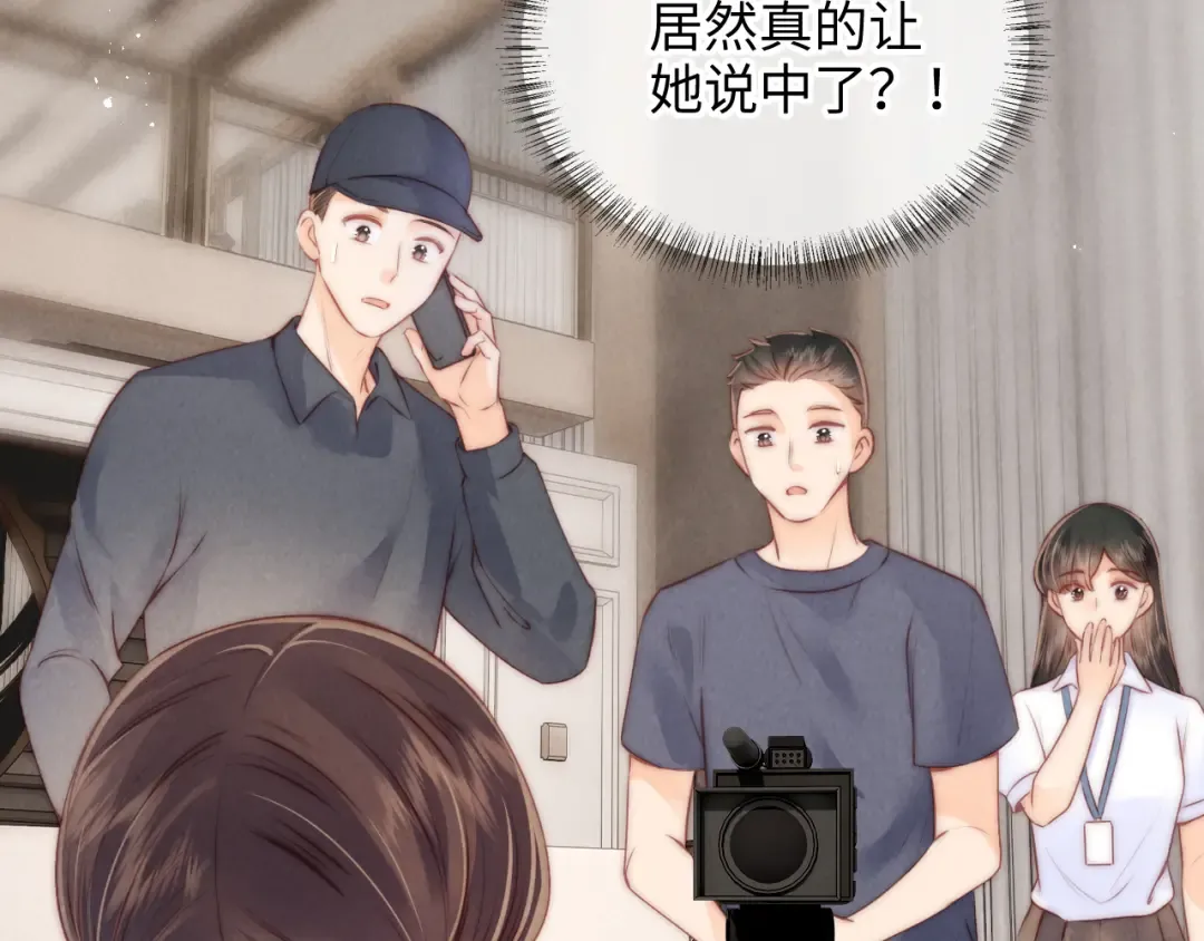 第8话 小姑奶奶算命 第11页