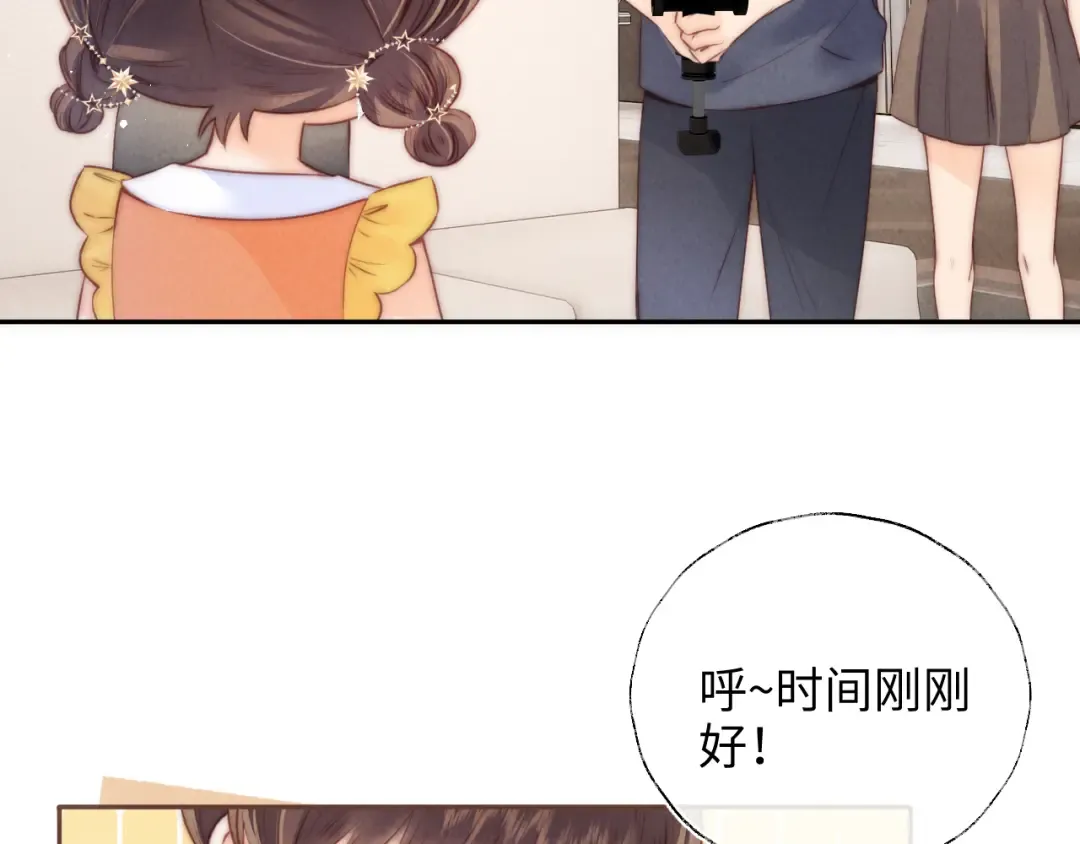 第8话 小姑奶奶算命 第12页