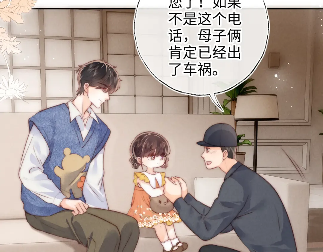 第8话 小姑奶奶算命 第17页