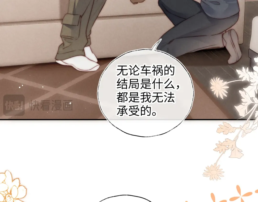 第8话 小姑奶奶算命 第18页
