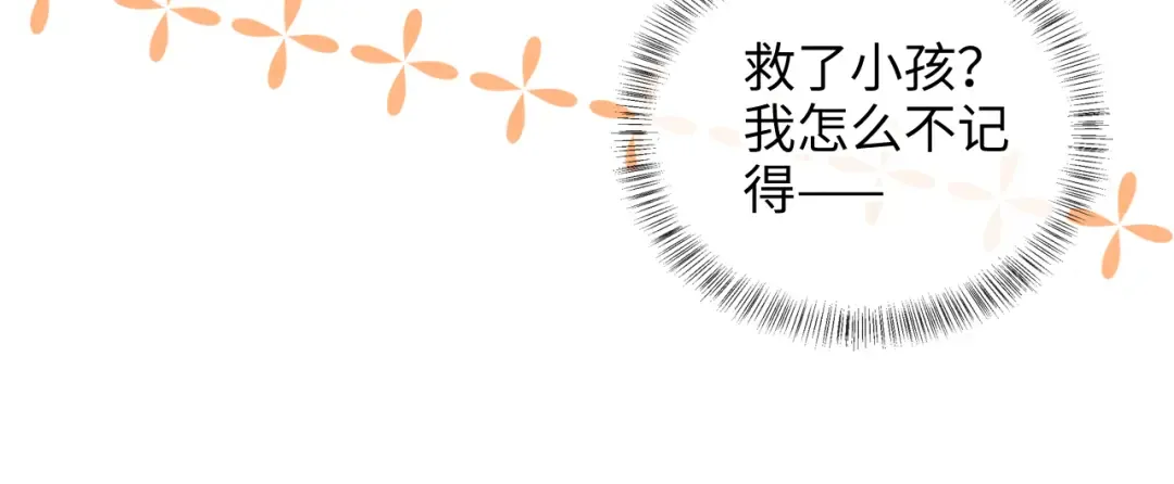 第8话 小姑奶奶算命 第21页
