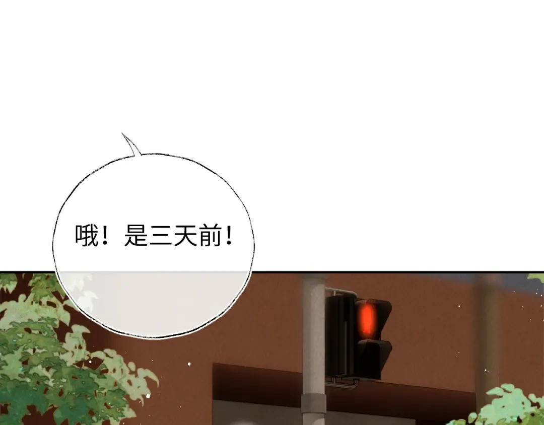 第8话 小姑奶奶算命 第22页