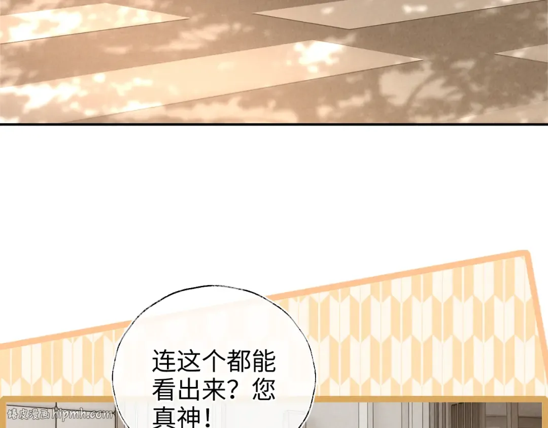 第8话 小姑奶奶算命 第24页