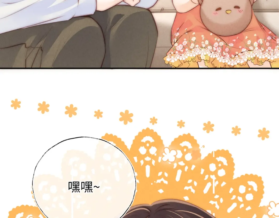 第8话 小姑奶奶算命 第28页