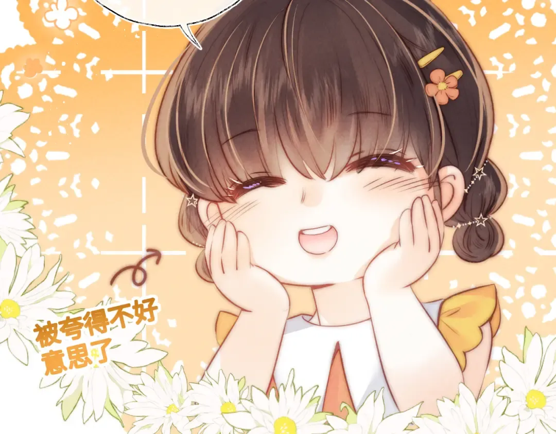 第8话 小姑奶奶算命 第29页