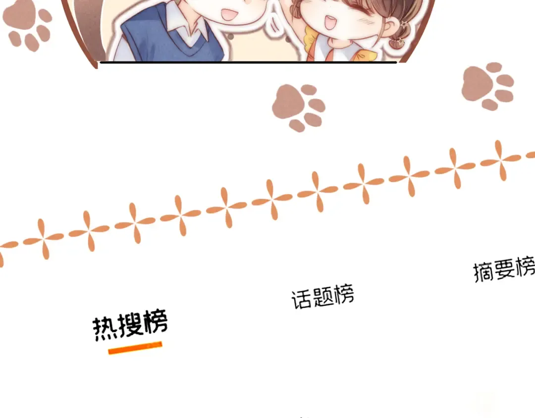 第8话 小姑奶奶算命 第31页
