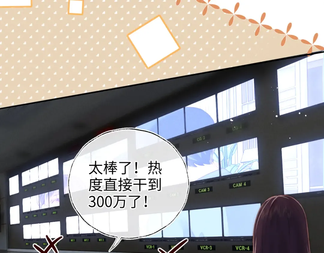 第8话 小姑奶奶算命 第34页