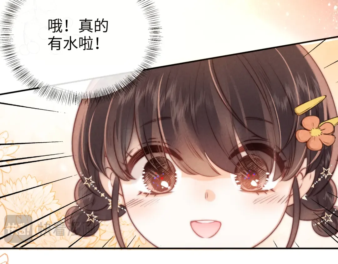 第8话 小姑奶奶算命 第47页