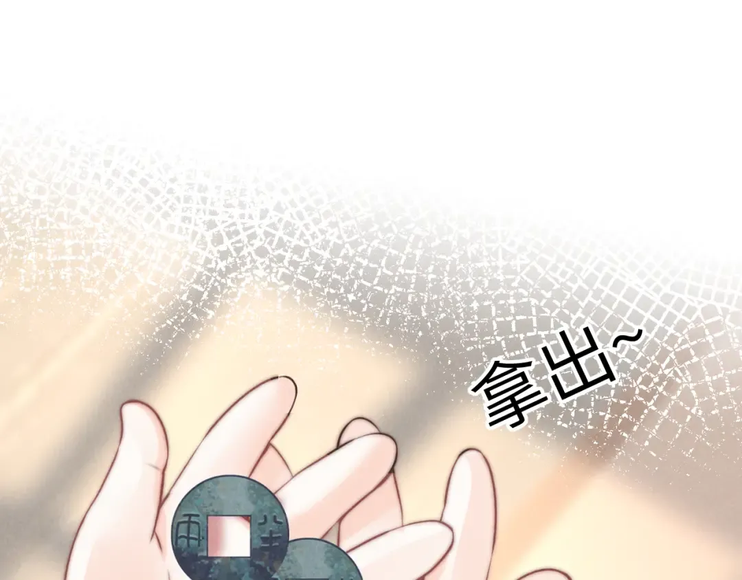 第8话 小姑奶奶算命 第54页