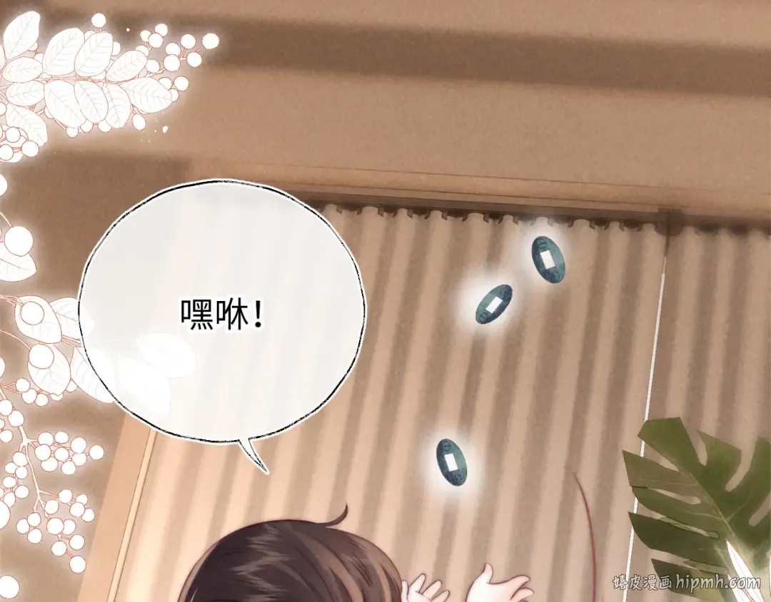 第8话 小姑奶奶算命 第56页