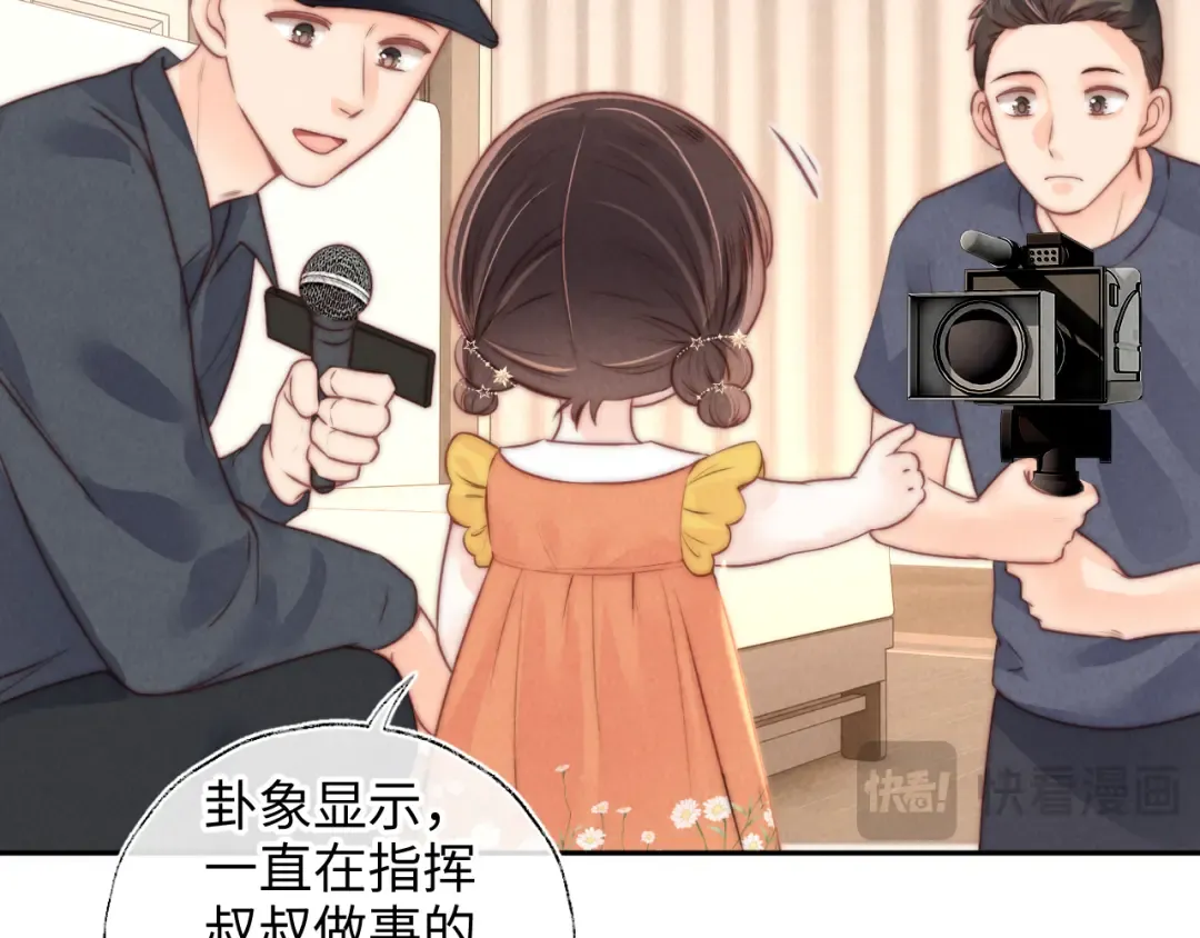 第8话 小姑奶奶算命 第62页