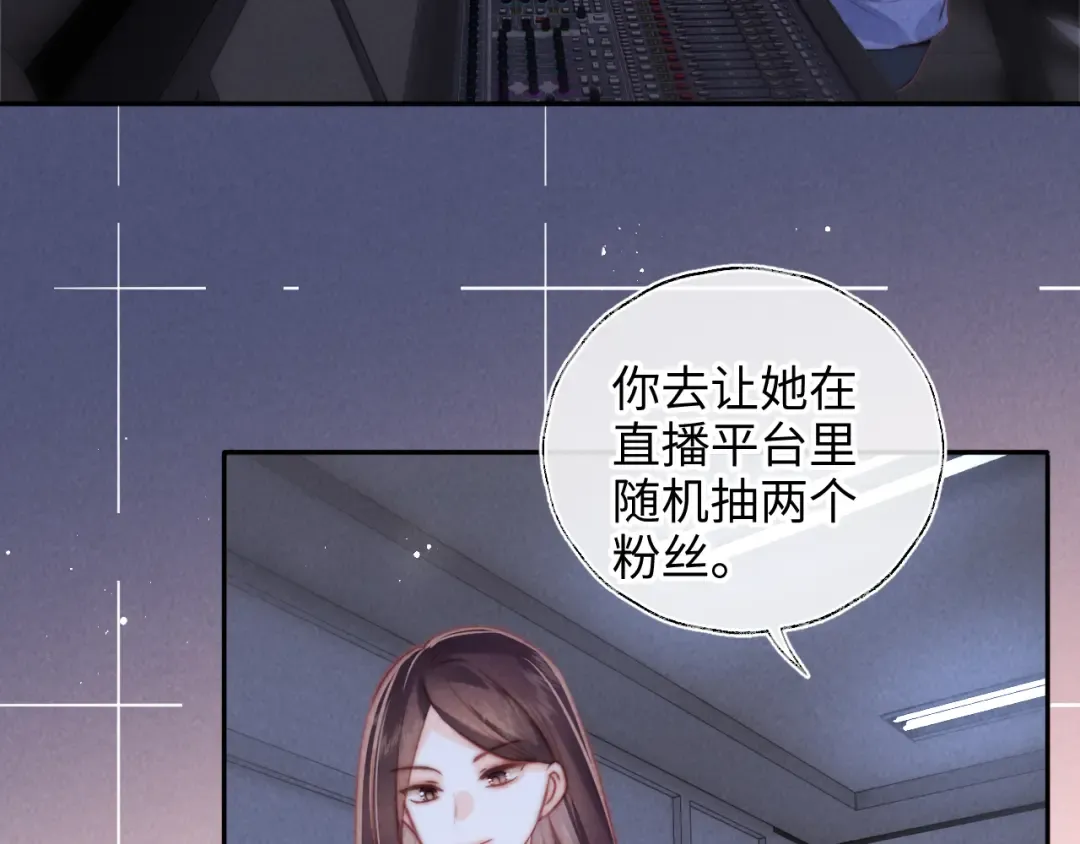 第8话 小姑奶奶算命 第67页