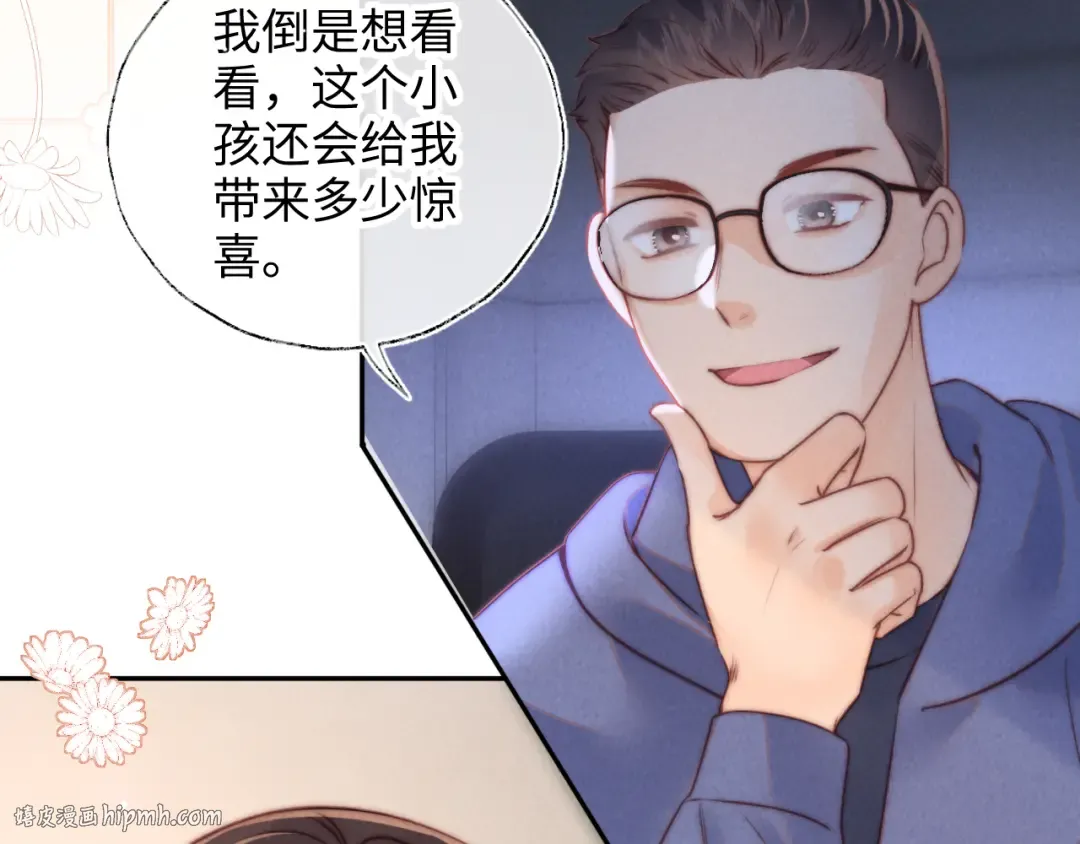 第8话 小姑奶奶算命 第72页