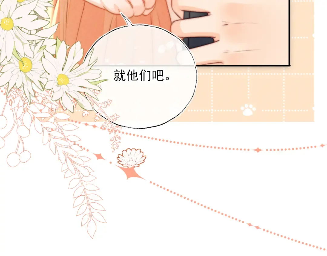 第8话 小姑奶奶算命 第74页
