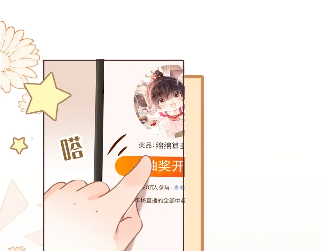 第9话 我能算出你的命 第5页