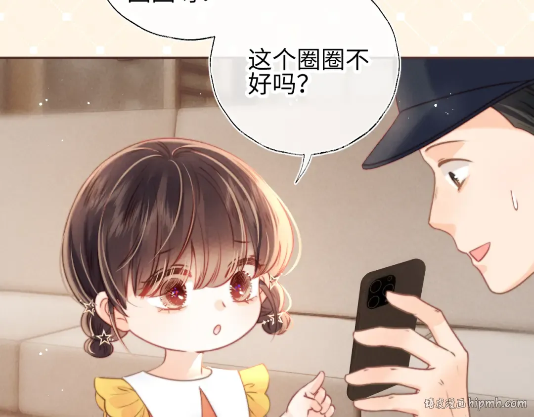 第9话 我能算出你的命 第8页