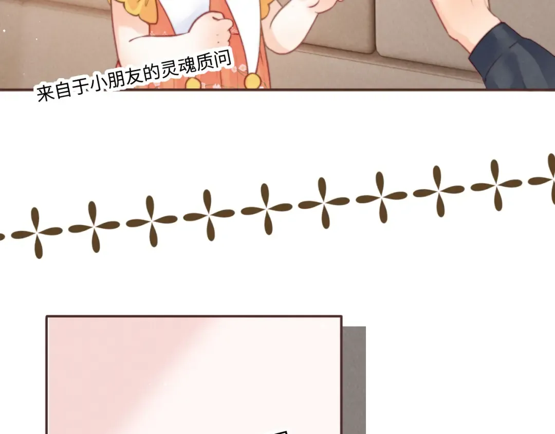 第9话 我能算出你的命 第9页