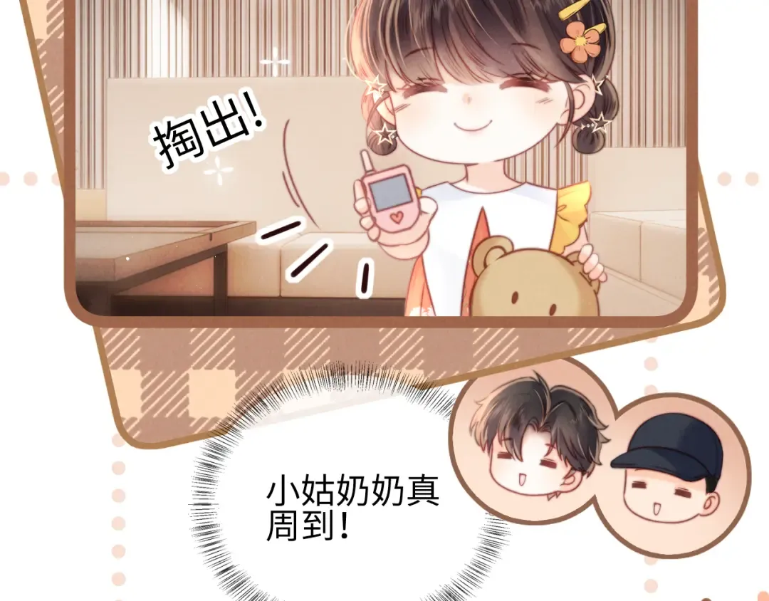 第9话 我能算出你的命 第18页