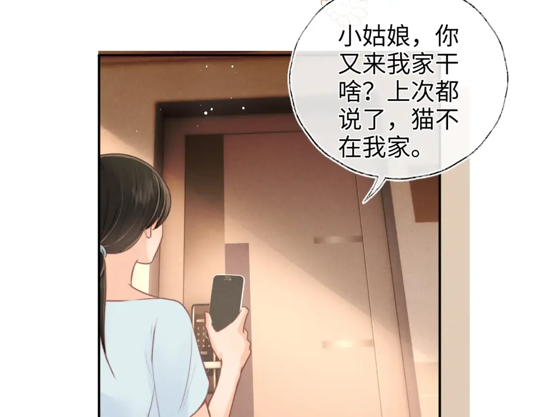 第9话 我能算出你的命 第27页