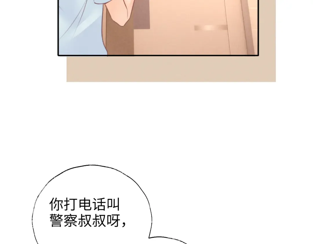 第9话 我能算出你的命 第28页