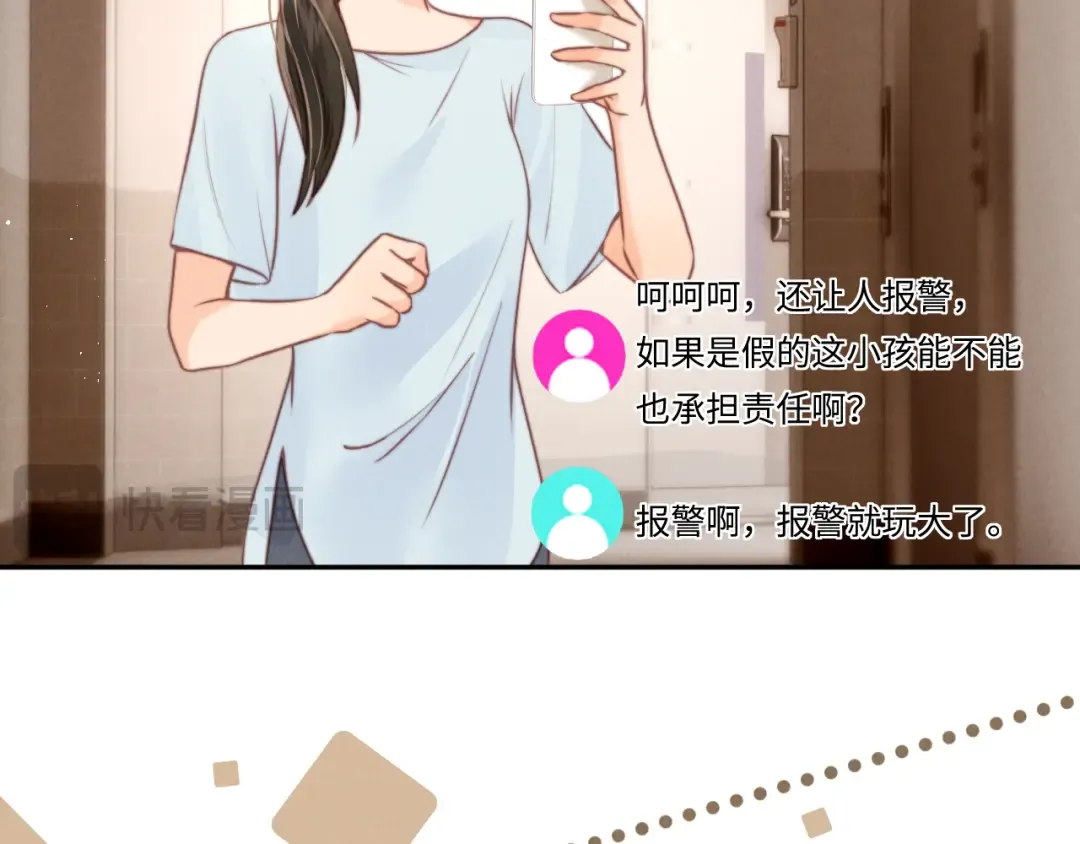 第9话 我能算出你的命 第30页