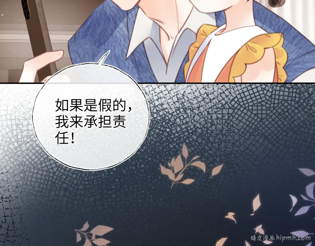 第9话 我能算出你的命 第32页