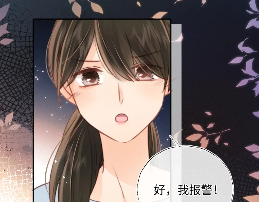 第9话 我能算出你的命 第33页