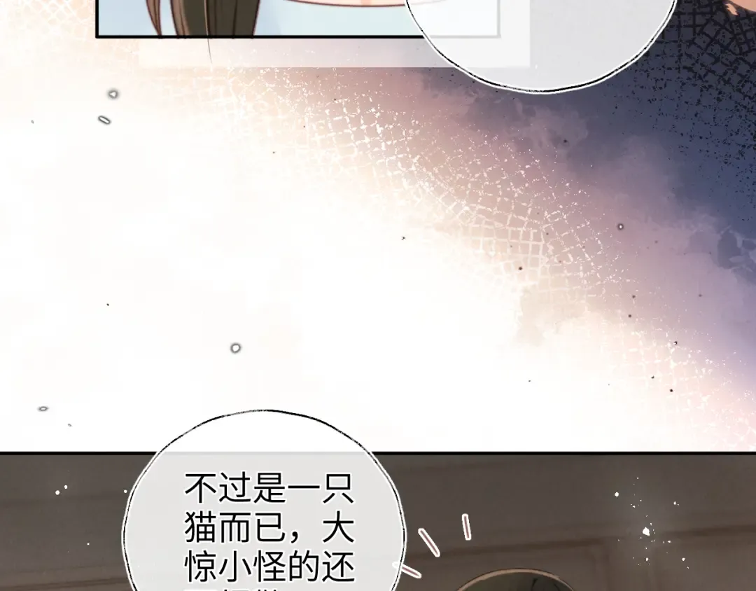 第9话 我能算出你的命 第34页