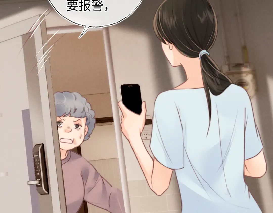 第9话 我能算出你的命 第35页