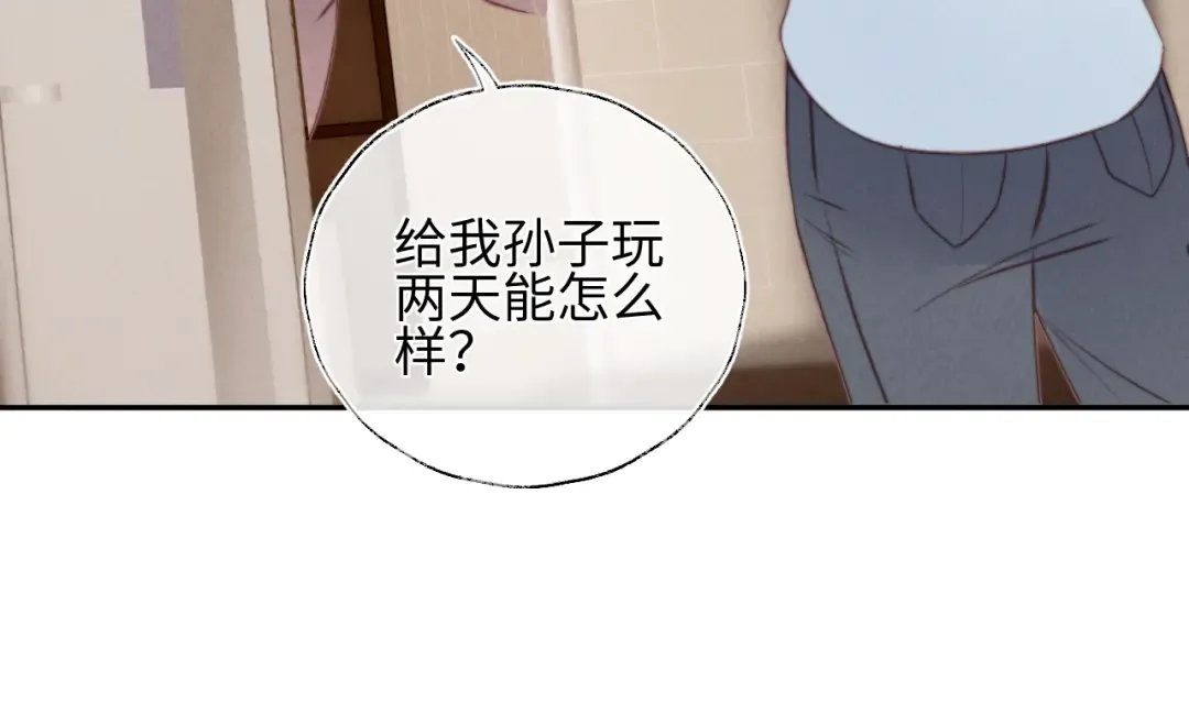 第9话 我能算出你的命 第36页